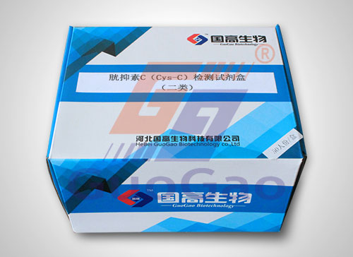 胱抑素C（Cys-C）檢測(cè)試劑盒（二類(lèi)）